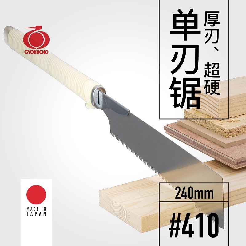 Sega a lama singola GYOKUCHO 4 - Power Tools Japan recensione e prezzo