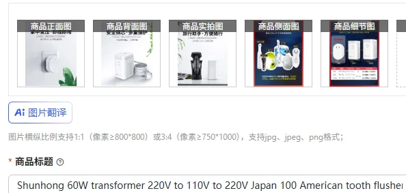 Trasformatore Shunhong 60W da  - Power Tools Japan recensione e prezzo